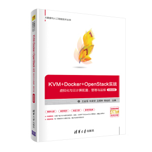 KVM+Docker+OpenStack(sh)(zhn)̓McӋ(j)c\(yn)S